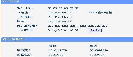 轻松安装路由器