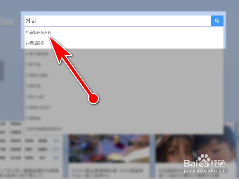 如何在电脑上登录抖音后台，并发布视频？