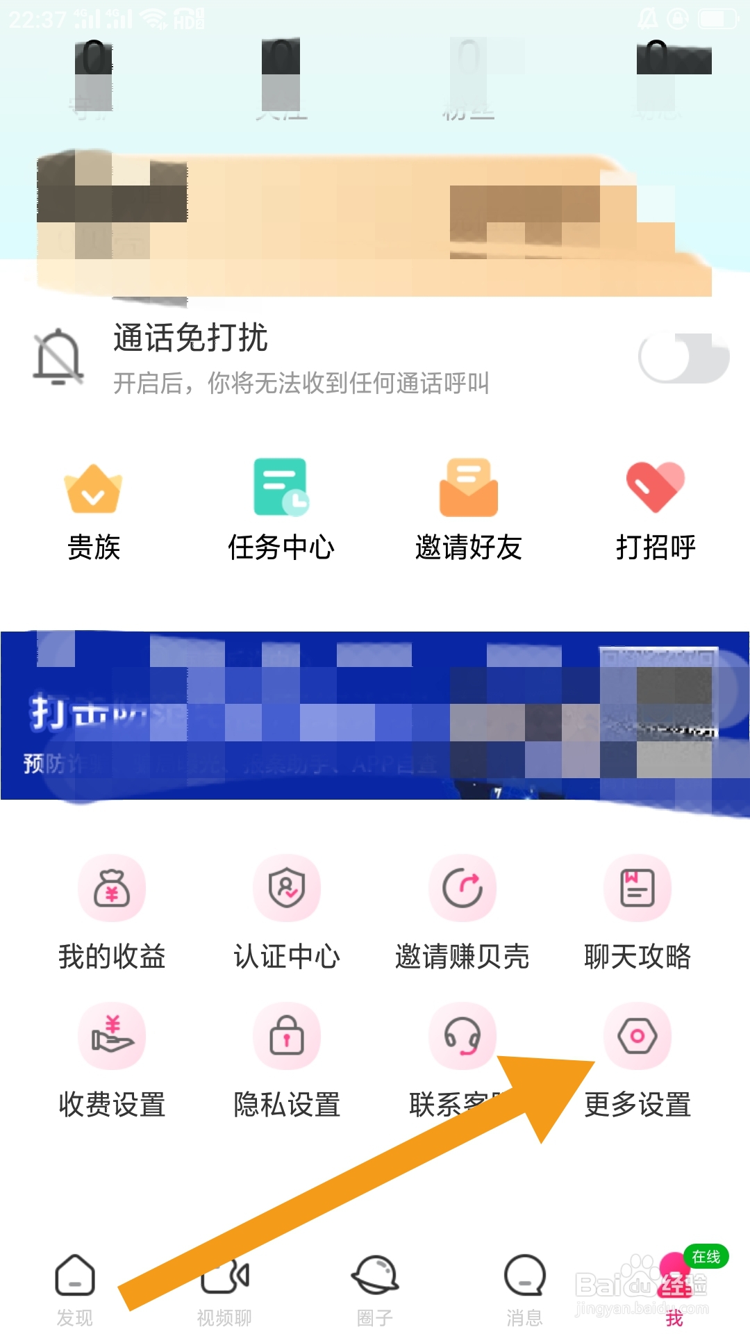海角聊APP如何检查更新