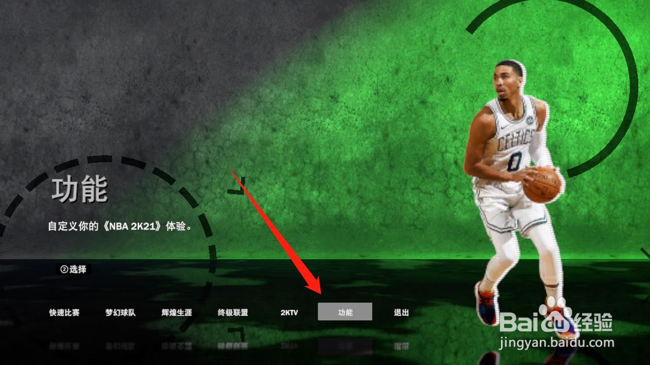 nba2k21怎么把刷新率改为60