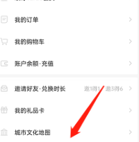 网易蜗牛读书在哪查看城市地图