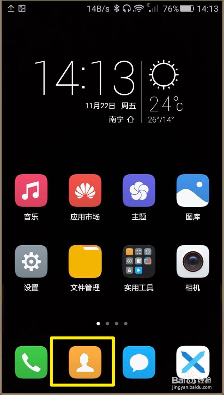 华为手机怎样把联系人复制到sim卡