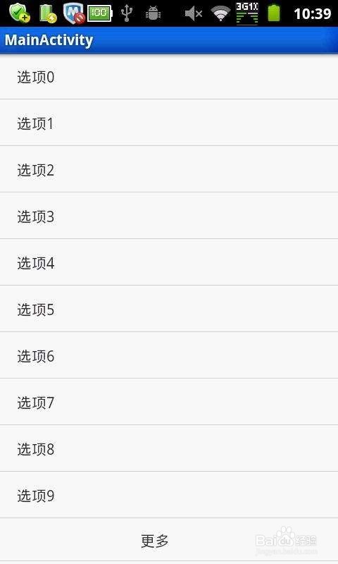 android定时刷新界面那个方法最好