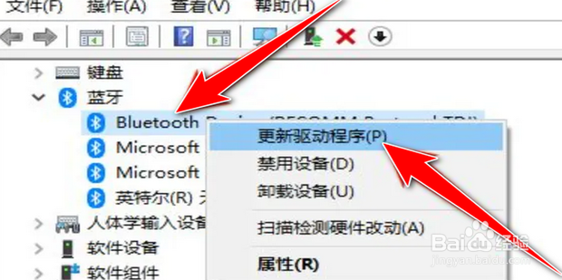 win10电脑蓝牙驱动怎么安装