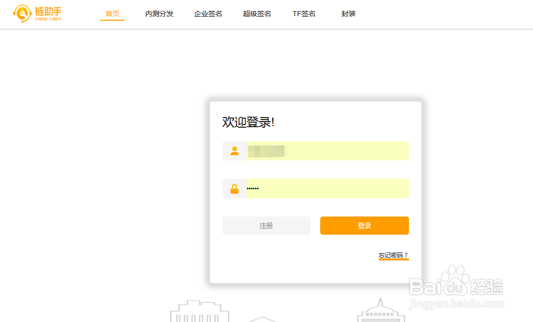 如何快速找到链助手官方平台