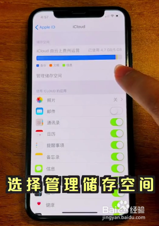 iPhone的iCloud空间不足怎么办
