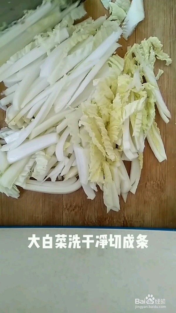 素菜 大白菜烧木耳