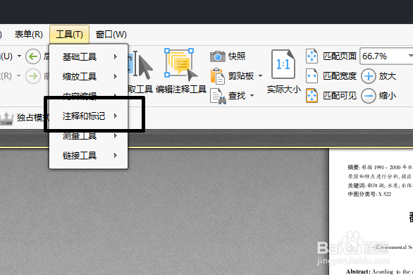盘点PDF编辑工具中注释样式调板工具