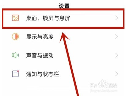 opporeno5农历日期桌怎么显示