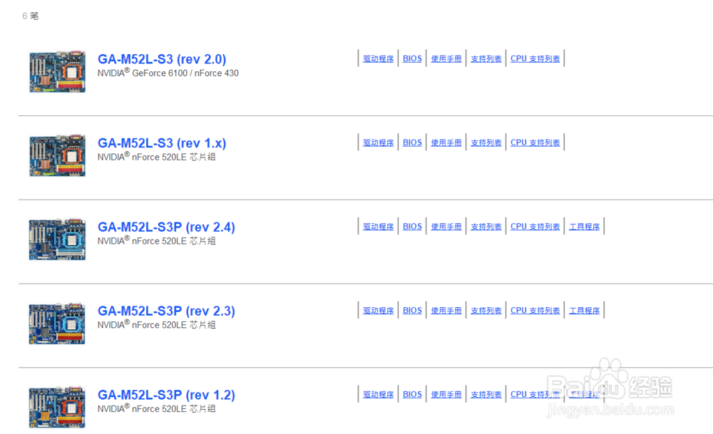 技嘉主板如何升级BIOS