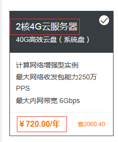 教你如何查询阿里云服务器报价和活动报价