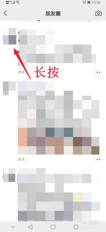 如何从微信朋友圈设置用户权限