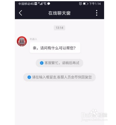 爱唱app如何进行在线反馈