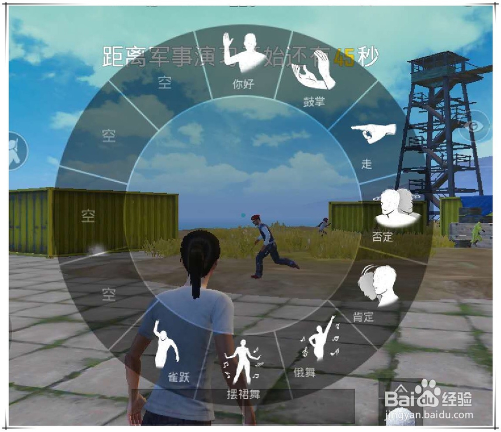 绝地求生手势怎么用