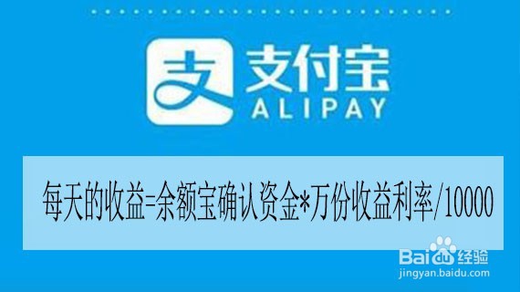 余额宝存5000元一天收益多少