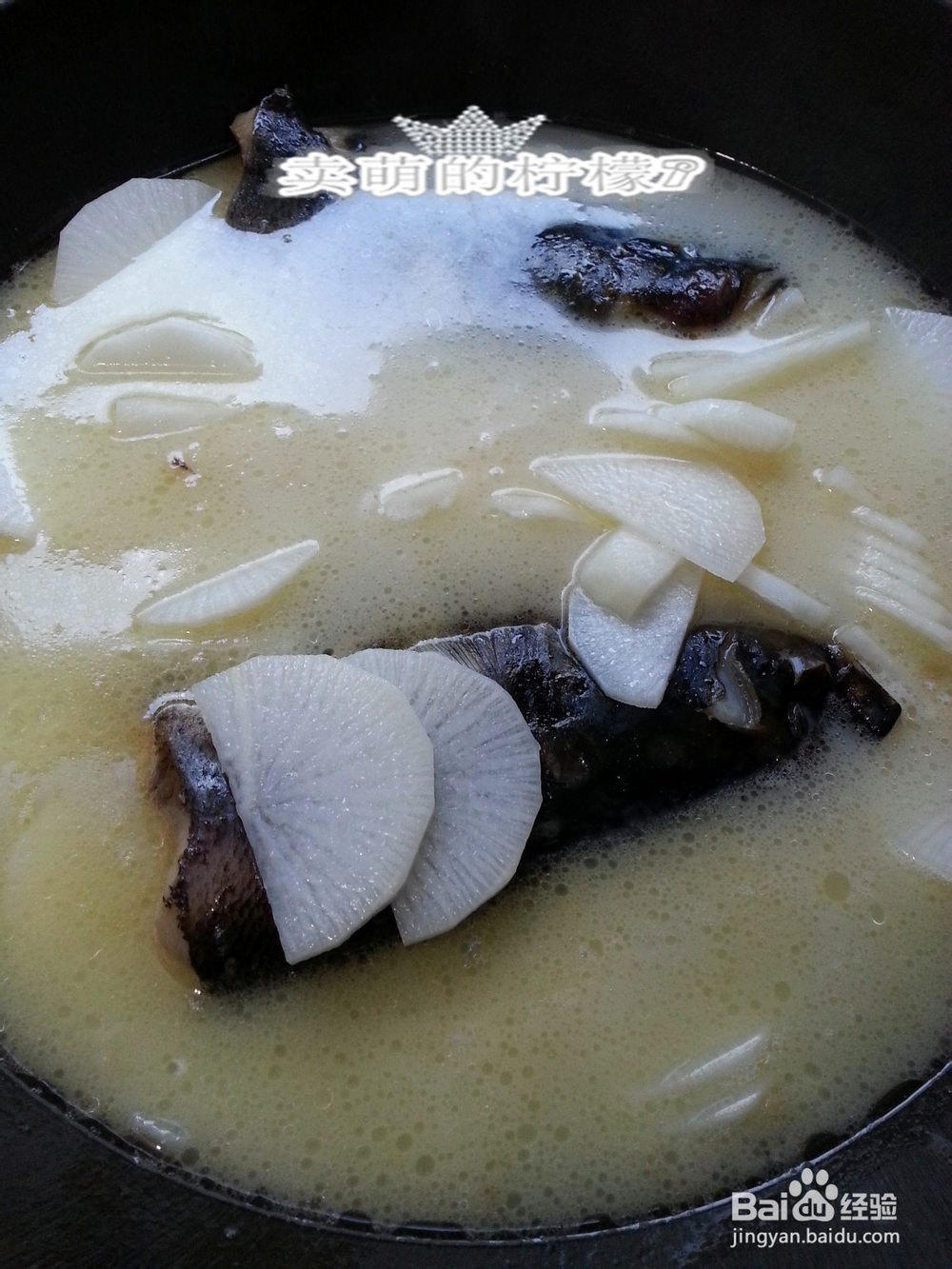 滋养身心--鱼头萝卜浓汤