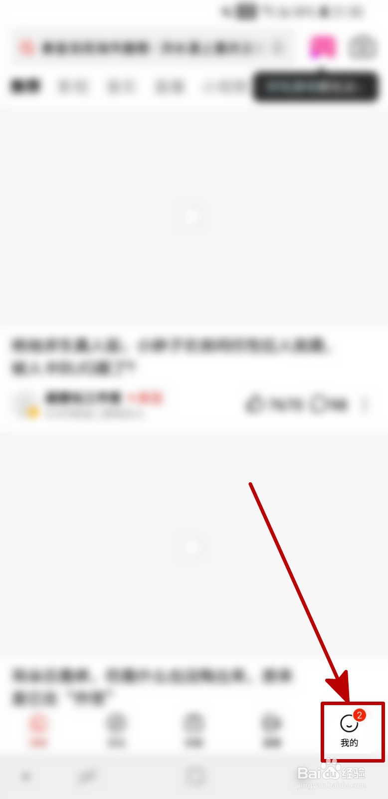 好看视频怎样进行播放咨询