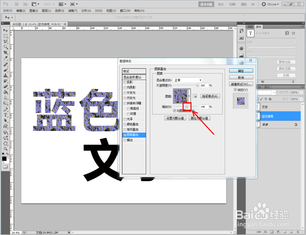 ps如何制作蓝色雏菊文字效果
