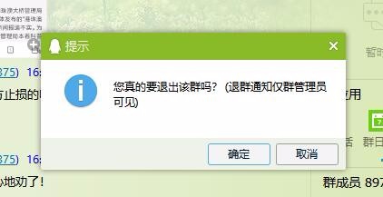 电脑端怎么样退出QQ群 如何退出加入的QQ群