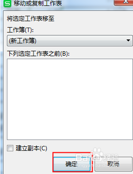 怎样复制excel表格跟原来的一模一样