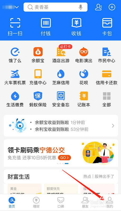 蚂蚁借呗怎么关闭?支付宝借呗在哪里关闭?