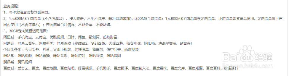 现在有哪些大流量套餐