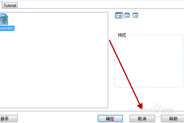 solidworks如何打开xt文件？