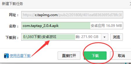 蓝叠怎么玩自己下载的安卓游戏