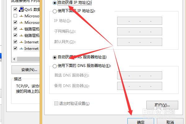 w10系统ipv4无网络访问权限