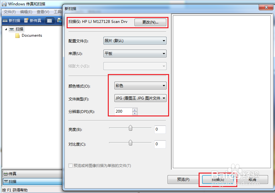 HP LaserJet M128fw 无线连接无法扫描