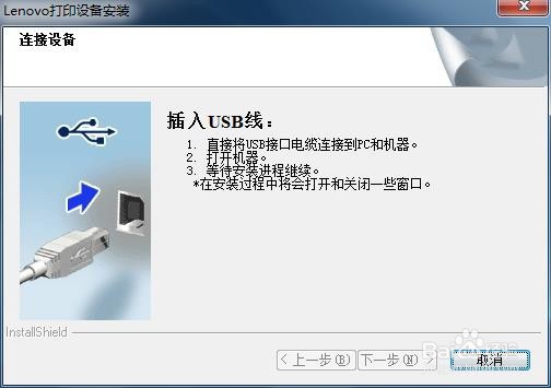 lj2205打印机安装教程