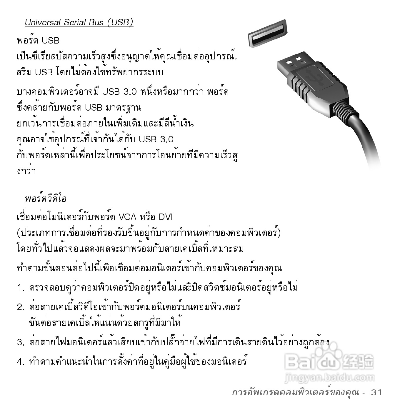 捷威Gateway VG50HC笔记本电脑使用说明书:[85]