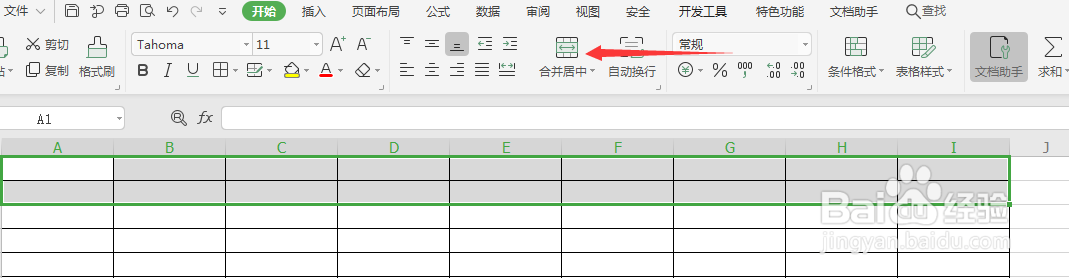 如何在WPS中添加表格