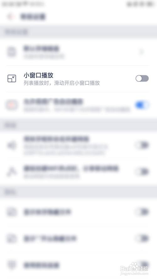 快牙如何关闭小窗口播放