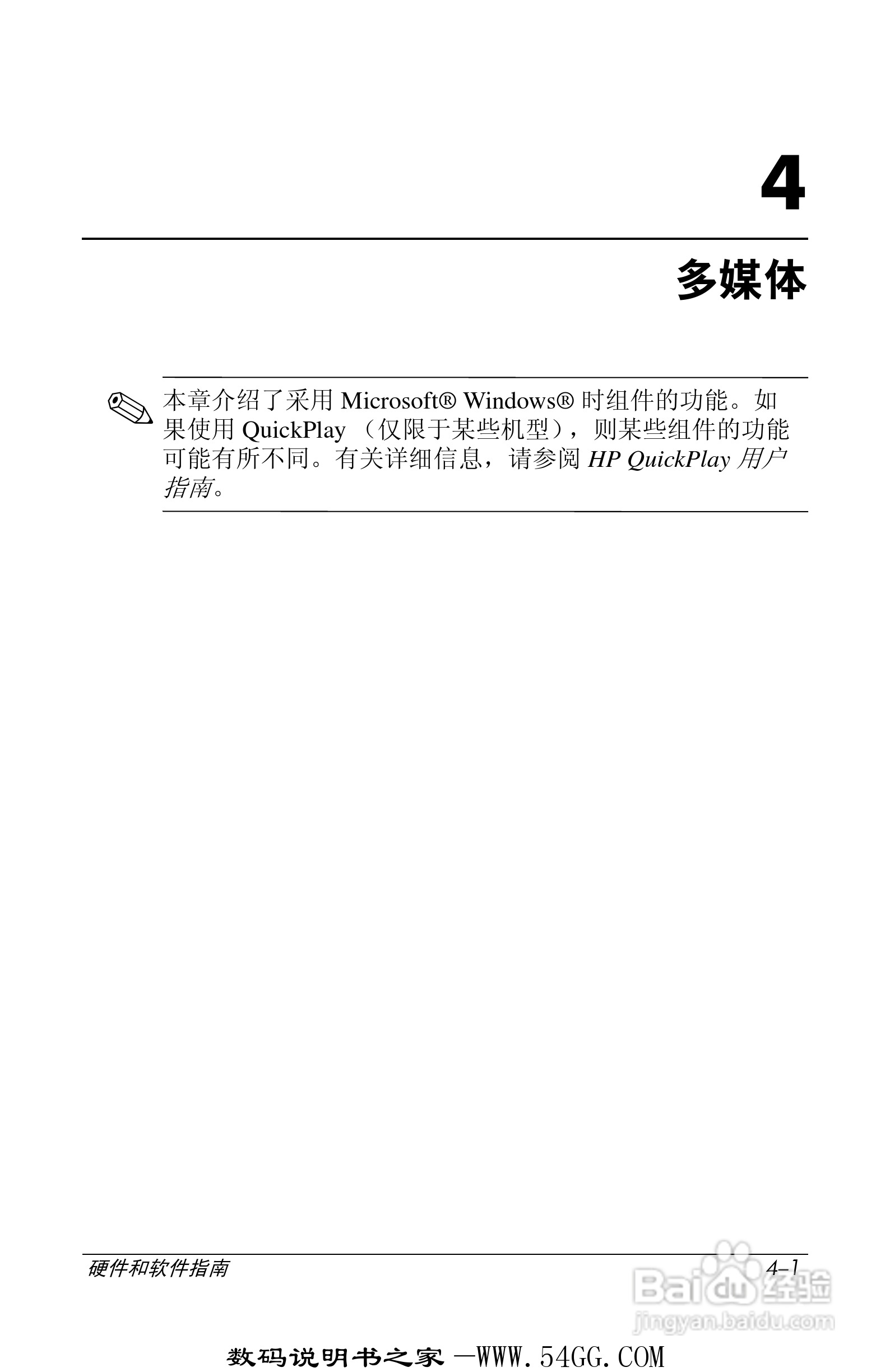 惠普HP DV1000笔记本使用说明书:[9]