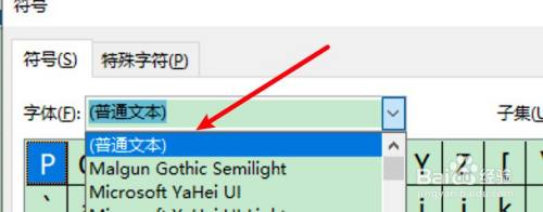 excel加减±怎么打出来