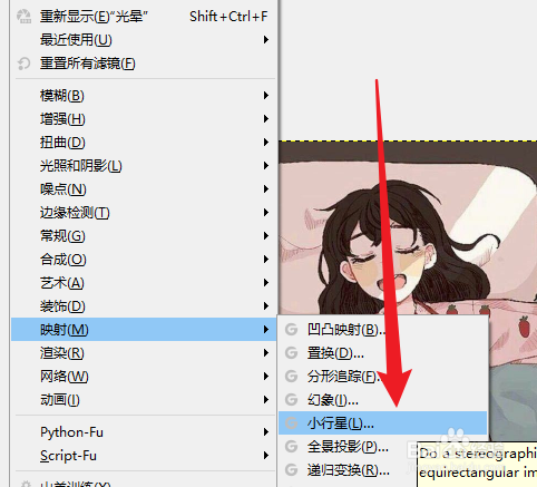 GIMP在哪设置映射小行星特效