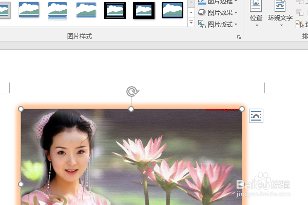 word2016如何制作明星卡贴——王艳二