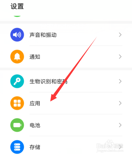 华为p40手机怎么设置默认应用