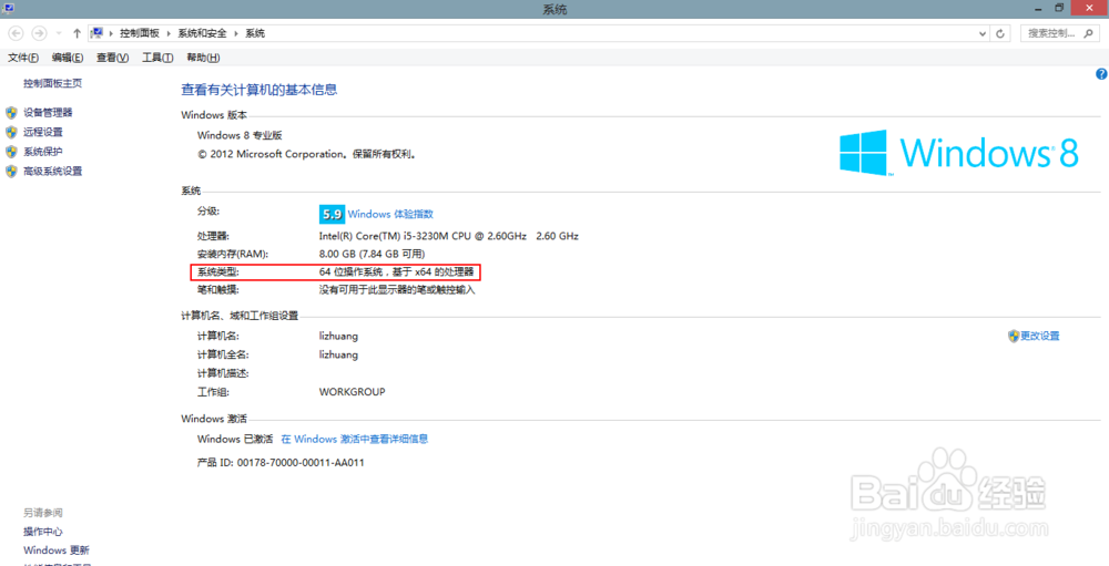 电脑怎样重装win7/win8系统