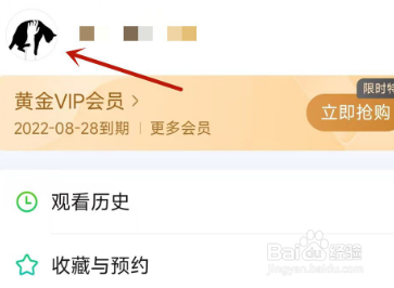 爱奇艺怎么查看自己发了多少弹幕