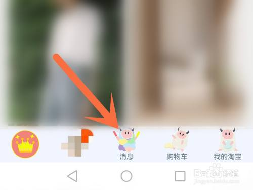 淘宝怎么批量删除会话