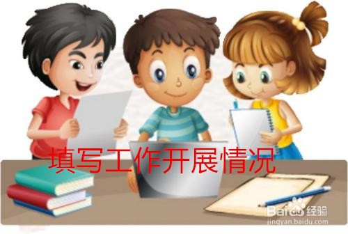 作为学生怎么填写个人情况简述?