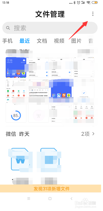 小米手机怎样修改小米云盘的照片名称？