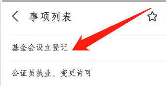 慈善基金会怎么申请