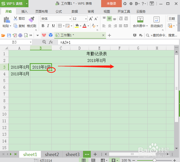 Excel中怎么制作动态考勤表