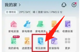 海尔f9故障怎么处理