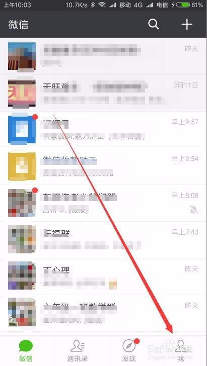 微信如何缴纳电费怎么样使用手机微信交电费