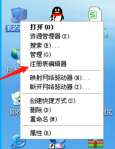 WindowsXP注册表编辑器怎样使用水印自定义设置