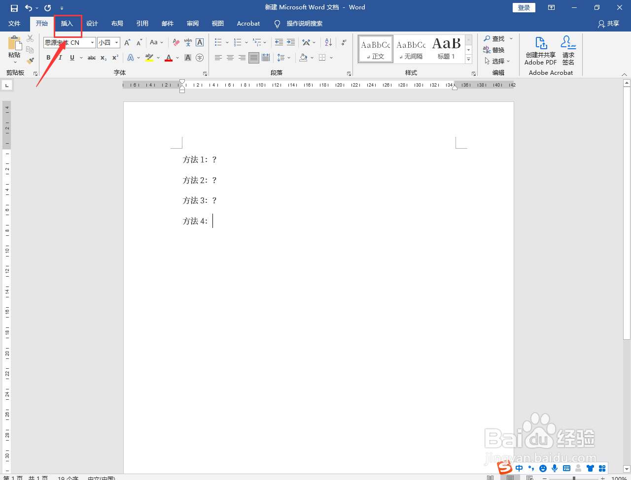 键盘上打问号怎么打